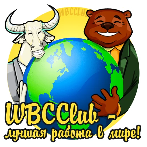 🌍 Стикер «WBCCLUB» для Telegram