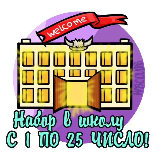 🏛 Стикер «WBCCLUB» для Telegram