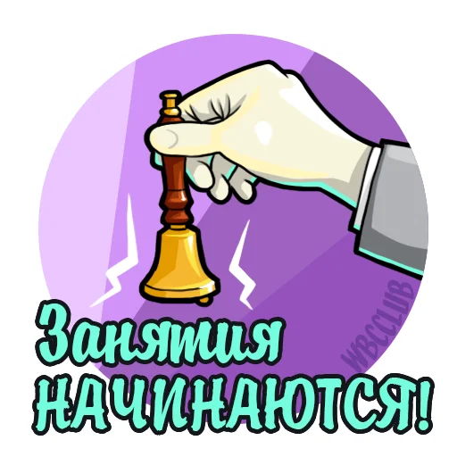 🕰 Стикер «WBCCLUB» для Telegram