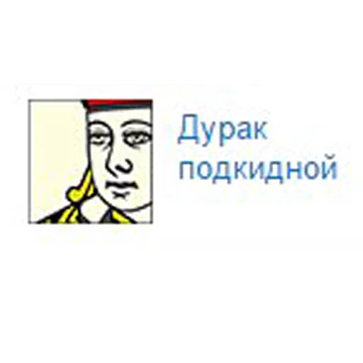 😱 Стикер «Психически здоровые мужчины» для Telegram