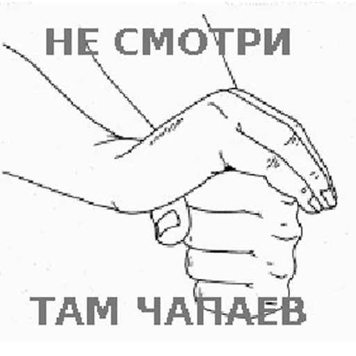 🤔 Стикер «Психически здоровые мужчины» для Telegram