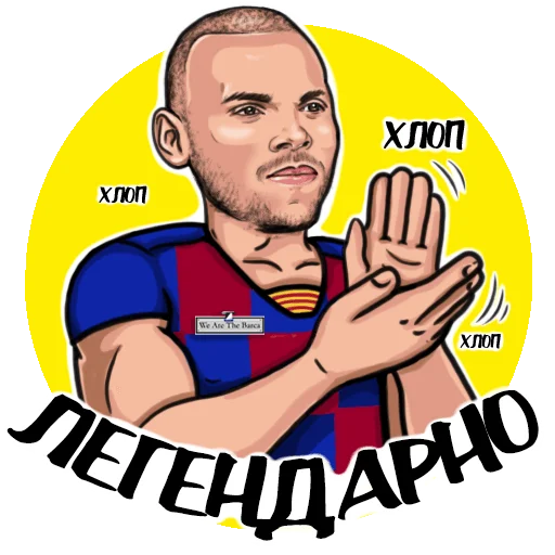 👏 Стикер «ОТ С» для Telegram