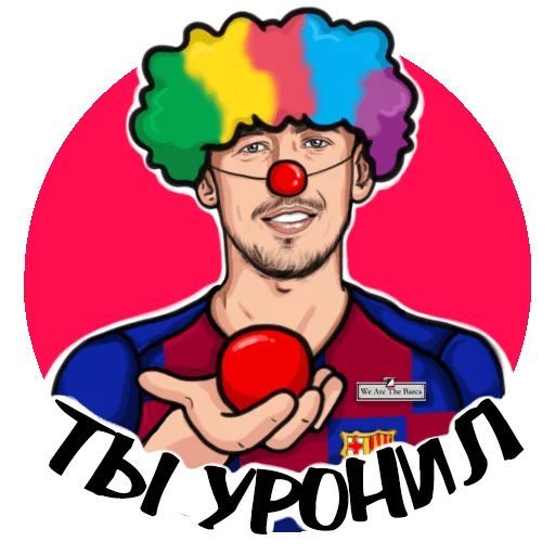 🤡 Стикер «ОТ С» для Telegram