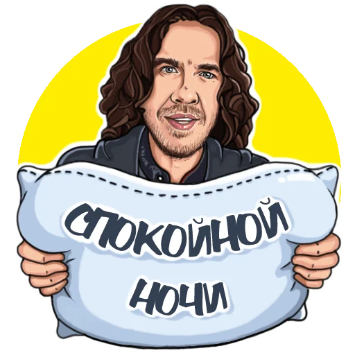 😴 Стикер «ОТ С» для Telegram