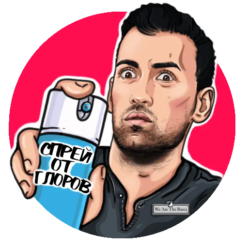 🧯 Стикер «ОТ С» для Telegram