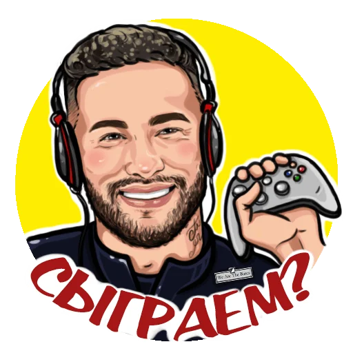 🎮 Стикер «ОТ С» для Telegram