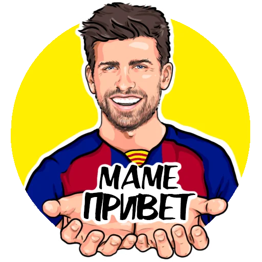 🤝 Стикер «ОТ С» для Telegram