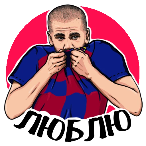 ❤️ Стикер «ОТ С» для Telegram