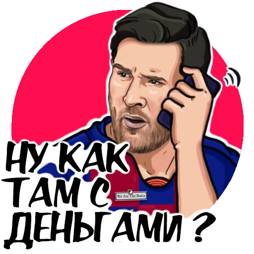 💰 Стикер «ОТ С» для Telegram