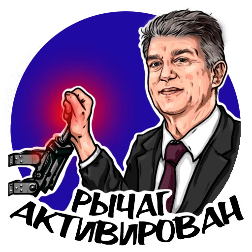 💰 Стикер «ОТ С» для Telegram
