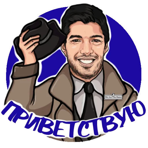👋 Стикер «ОТ С» для Telegram