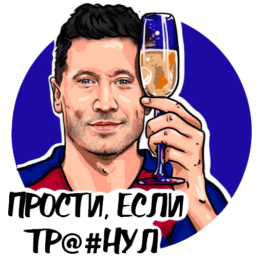 🍷 Стикер «ОТ С» для Telegram