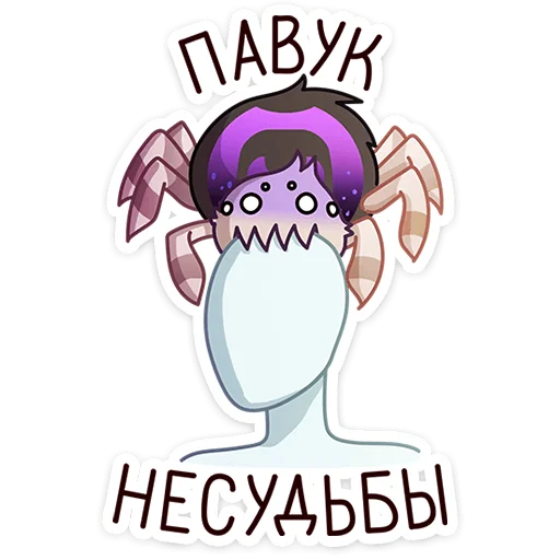 Стикер 10 Вебстер
