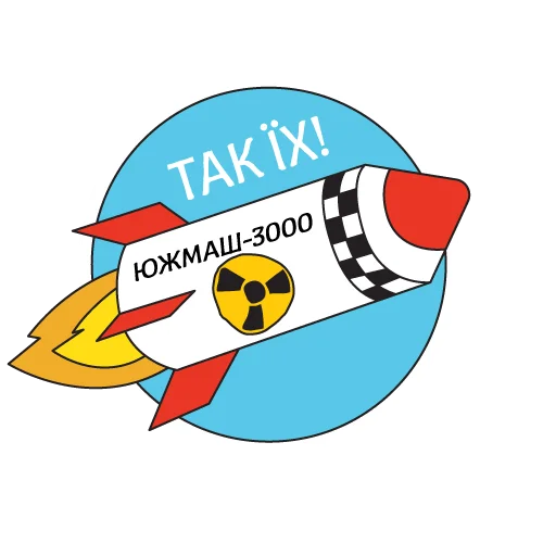 🚀 Стикер «Вершники апокаліпсису» для Telegram