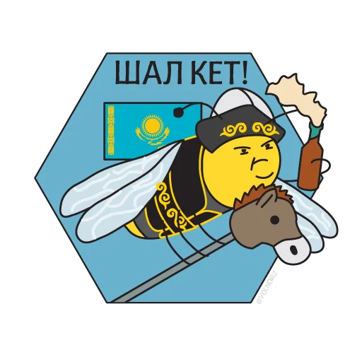 🇰🇿 Стикер «Вершники апокаліпсису» для Telegram