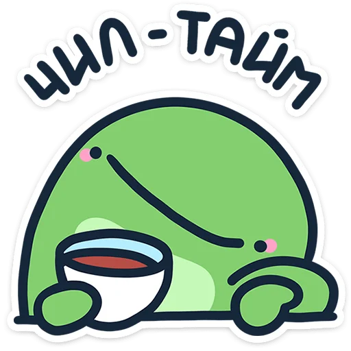 ☕ Стикер «Среда, чуваки» для Telegram