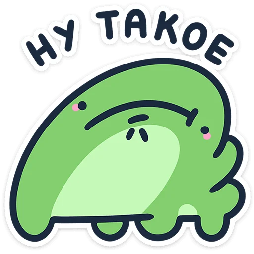 🐸 Стикер «Среда, чуваки» для Telegram