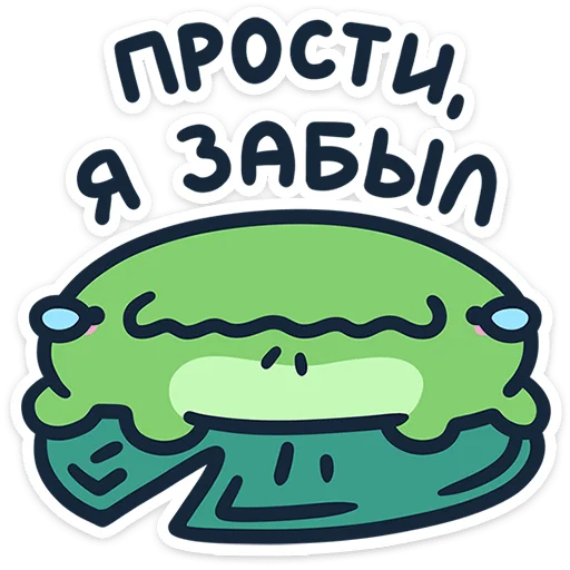 🐸 Стикер «Среда, чуваки» для Telegram