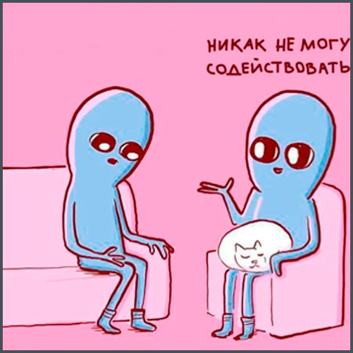 🥺 Стикер «Странная планета» для Telegram