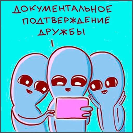 📷 Стикер «Странная планета» для Telegram