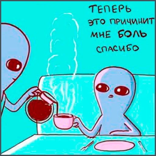 ☕️ Стикер «Странная планета» для Telegram