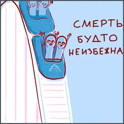 ⚰️ Стикер «Странная планета» для Telegram
