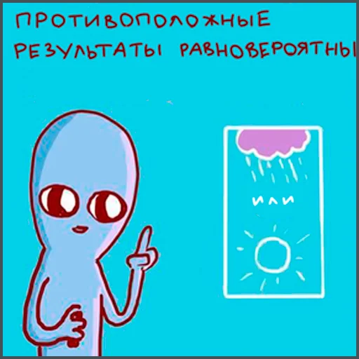 🎲 Стикер «Странная планета» для Telegram