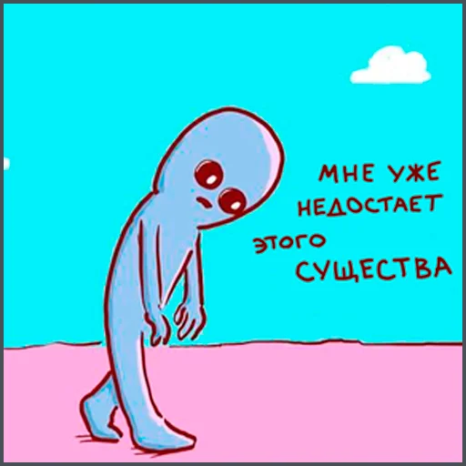 😞 Стикер «Странная планета» для Telegram