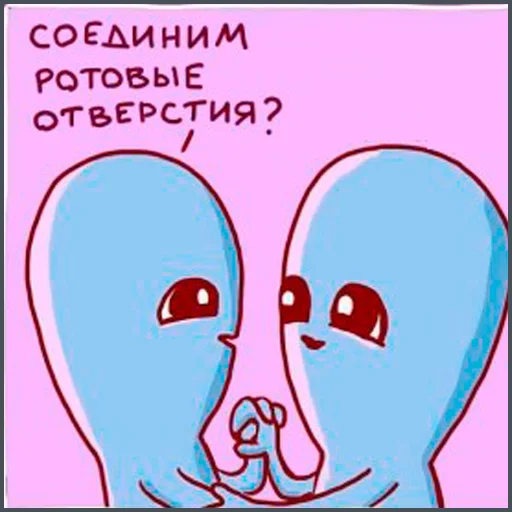 😘 Стикер «Странная планета» для Telegram