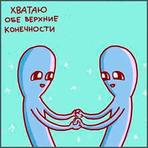💑 Стикер «Странная планета» для Telegram