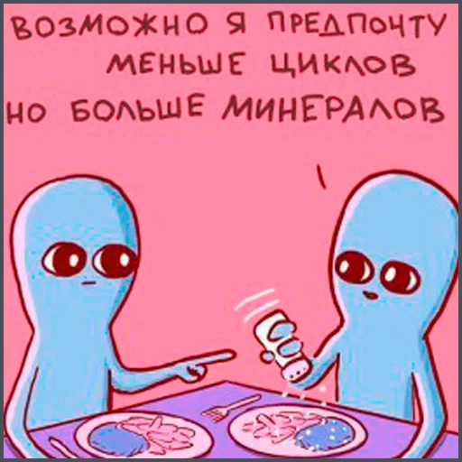 🧂 Стикер «Странная планета» для Telegram