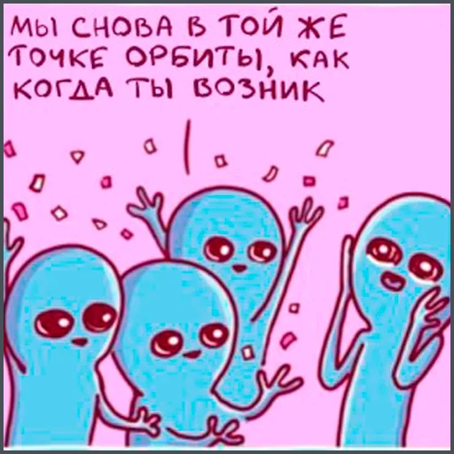 🎉 Стикер «Странная планета» для Telegram