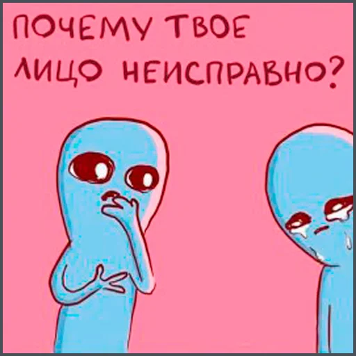 😰 Стикер «Странная планета» для Telegram