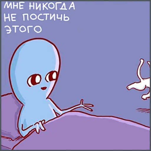 😐 Стикер «Странная планета» для Telegram