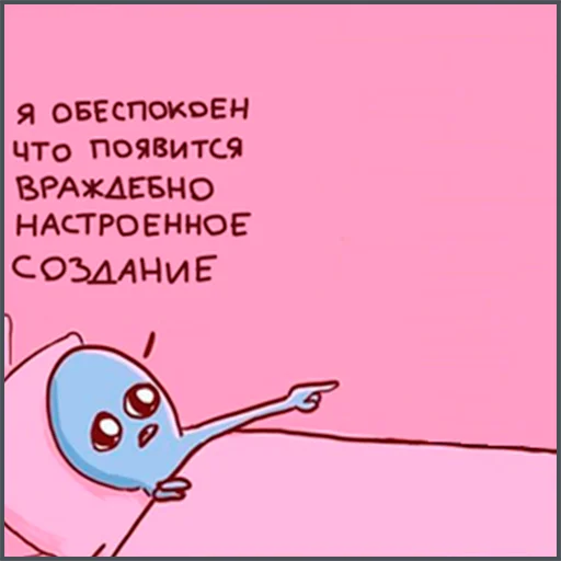 🙀 Стикер «Странная планета» для Telegram