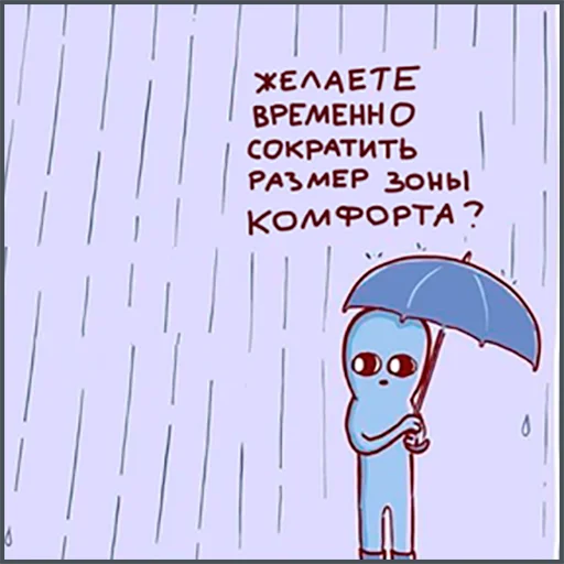 ☔️ Стикер «Странная планета» для Telegram