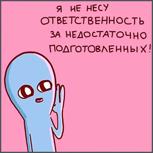 ❗️ Стикер «Странная планета» для Telegram