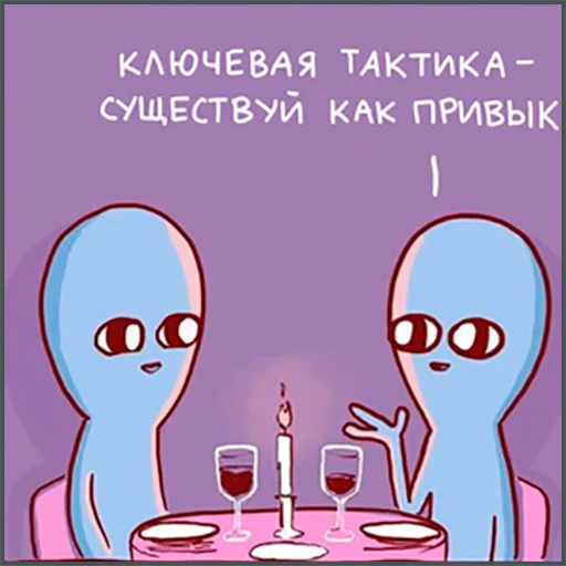 👫 Стикер «Странная планета» для Telegram