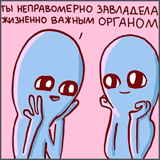 💗 Стикер «Странная планета» для Telegram