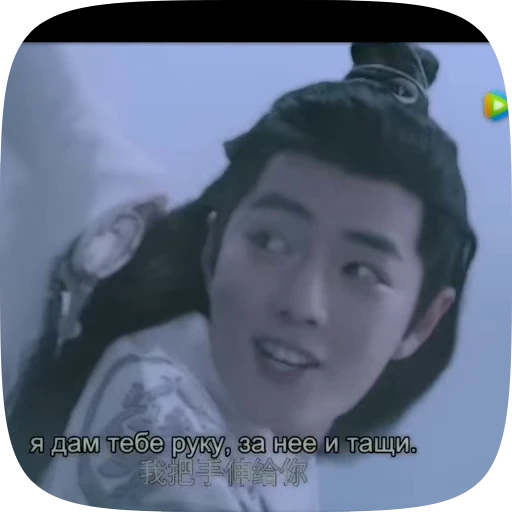 🌟 Стикер «Wei Wuxian» для Telegram