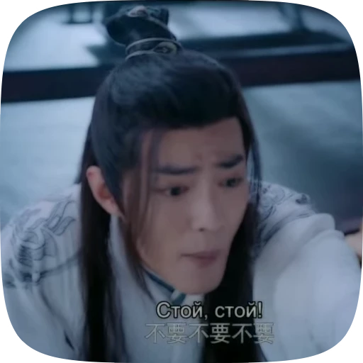 🌟 Стикер «Wei Wuxian» для Telegram
