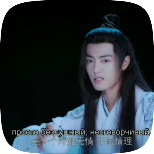 🌟 Стикер «Wei Wuxian» для Telegram