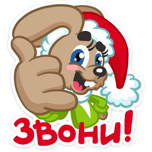 😀 Стикер «Well, happy New Year!» для Telegram