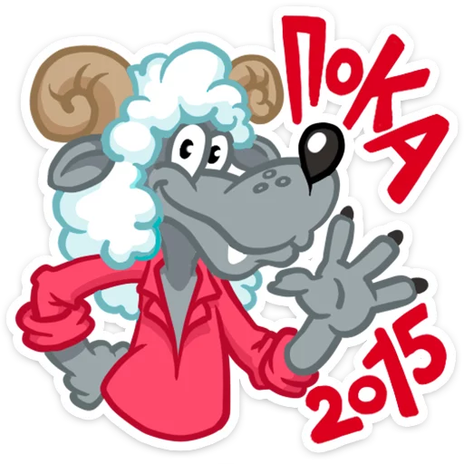✋ Стикер «Well, happy New Year!» для Telegram