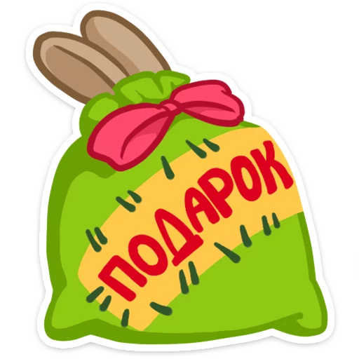 🎁 Стикер «Well, happy New Year!» для Telegram