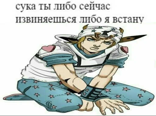🤬 Стикер «ДжоДжо головного мозга» для Telegram