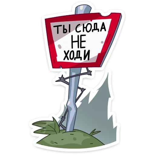 🙅‍♂️ Стикер «Вендиго» для Telegram