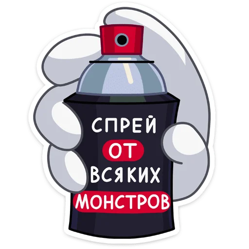 🙅‍♂️ Стикер «Вендиго» для Telegram