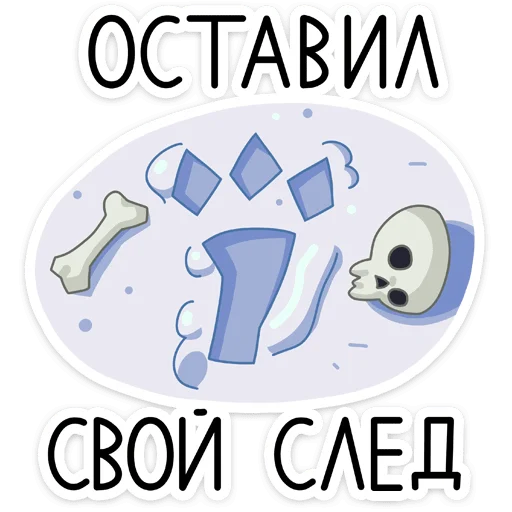 ☠️ Стикер «Вендиго» для Telegram
