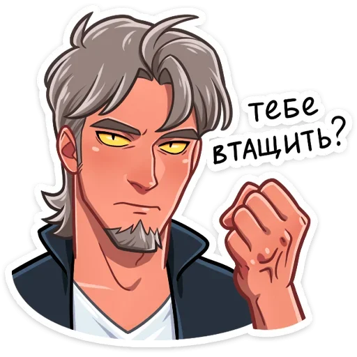 👊 Стикер «Вервольф» для Telegram